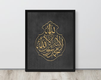 Kaaba Calligraphy Art print | Framed Islamic Wall Art | Muslim Wall Decore | Islamic Gift | Islamic Motif Decor