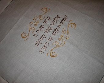 Challah Cover for every Jewish holiday and Shabbat.Perfect for a wedding. Includes shipping in the US.