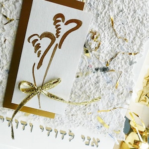 Cartão de casamento ou aniversário judaico personalizado e exclusivo com citação hebraica em hebraico ou inglês