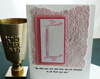 Bat Mitzvah Card or Invitation with Torah Motif and Quote