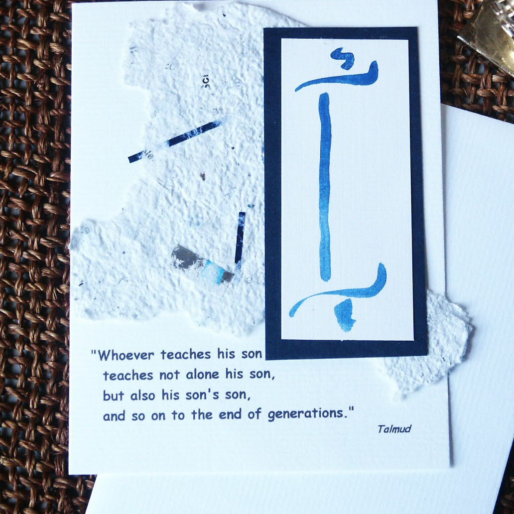 Bar Mitzvah Quote Greeting Card With Blue Torah Judaic Card or Etsy