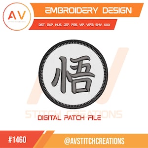 Martial Arts Anime Kanji Patch Design - Machine Embroidery File for 4x4 hoop.