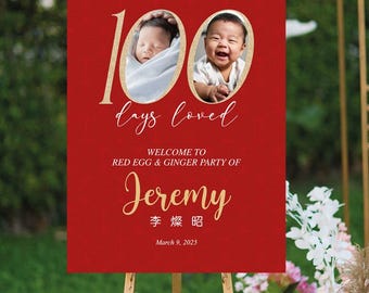 Personalized 100 Days Celebration Red Egg & Ginger Baby Shower Welcome Sign Poster