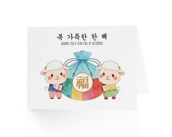 Korean Lunar New Year Seollal Greeting Card | Year of the Goat 2027