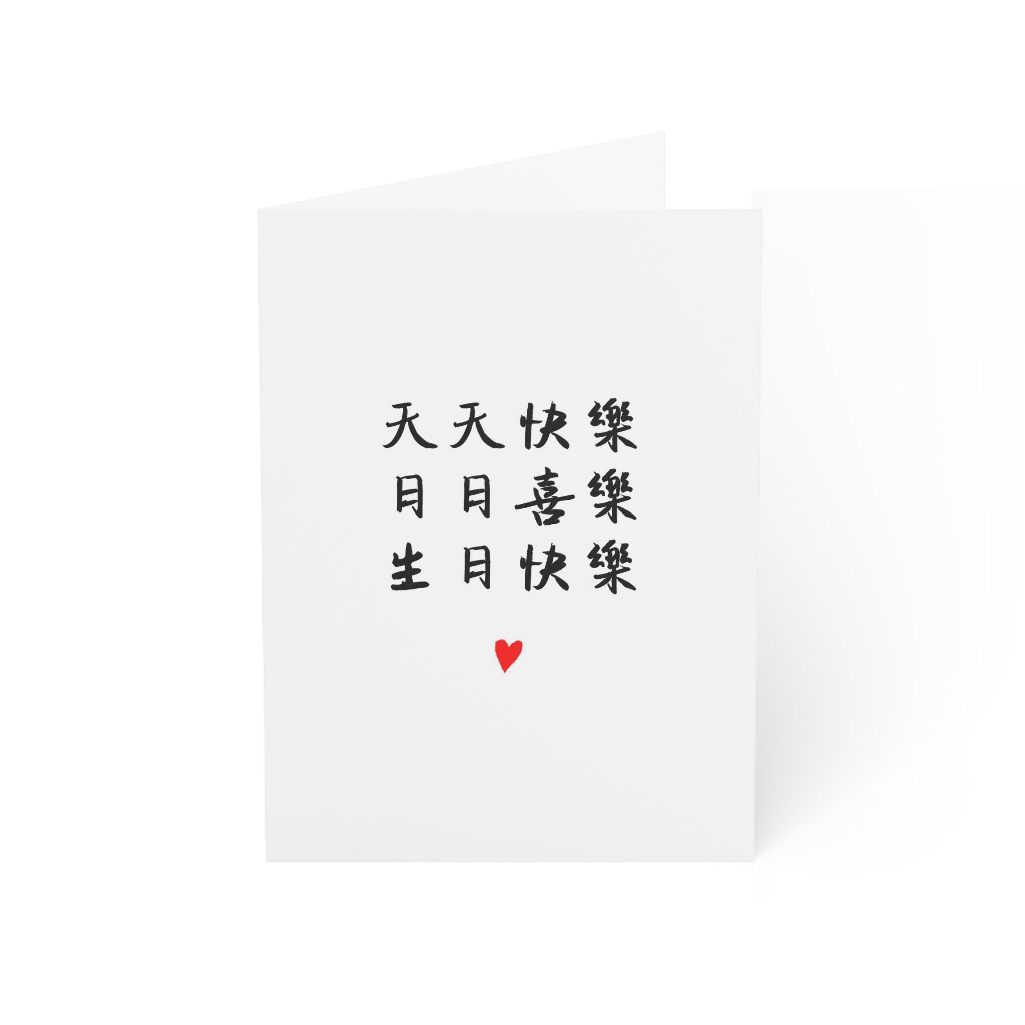 Chinese happy birthday card - Etsy 日本