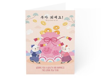 Korean Lunar New Year Seollal Greeting Card | Year of the Goat 2027