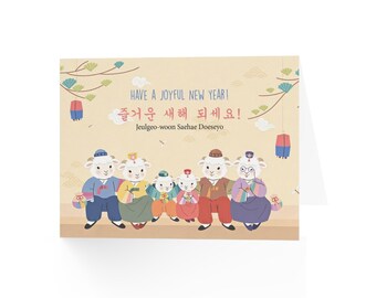 Korean Lunar New Year Seollal Greeting Card | Year of the Goat 2027