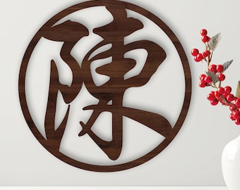 Custom Wood Family Name Sign | Chinese New Year Wreath