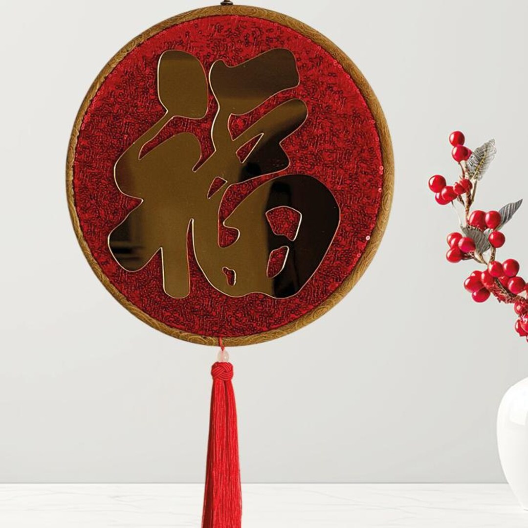 Chinese Character Fu 福 Sign Wreath | Lunar New Year of the Horse ...