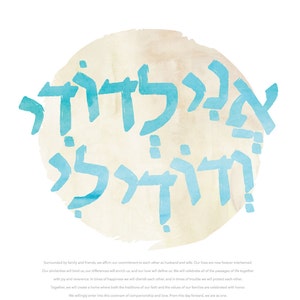 Druckbare Ketubah Heiratsurkunde Download Ich bin das Aquarell meines Geliebten