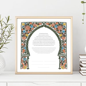 Printable Ketubah Marriage Certificate Download Antique Toledo Ketubah image 1