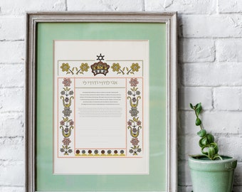 Printable Ketubah Marriage Certificate Download Antique Tetuan Ketubah