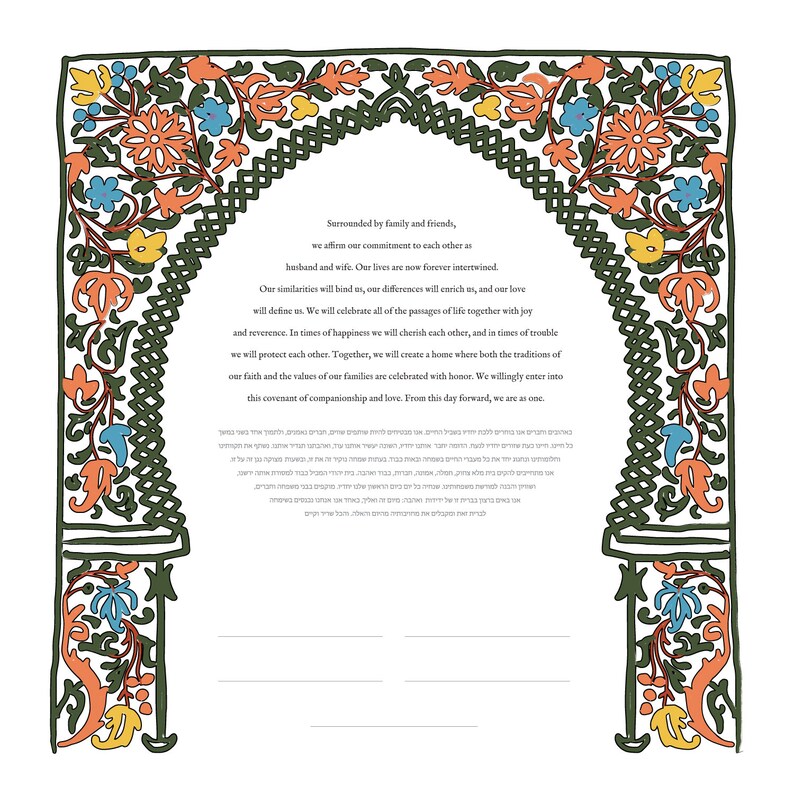 Printable Ketubah Marriage Certificate Download Antique Toledo Ketubah image 2