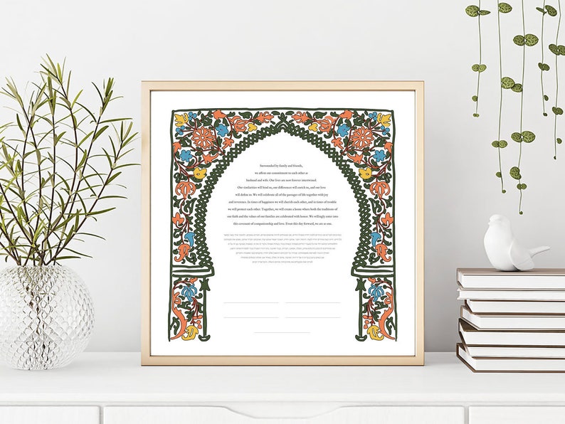 Printable Ketubah Marriage Certificate Download Antique Toledo Ketubah image 1