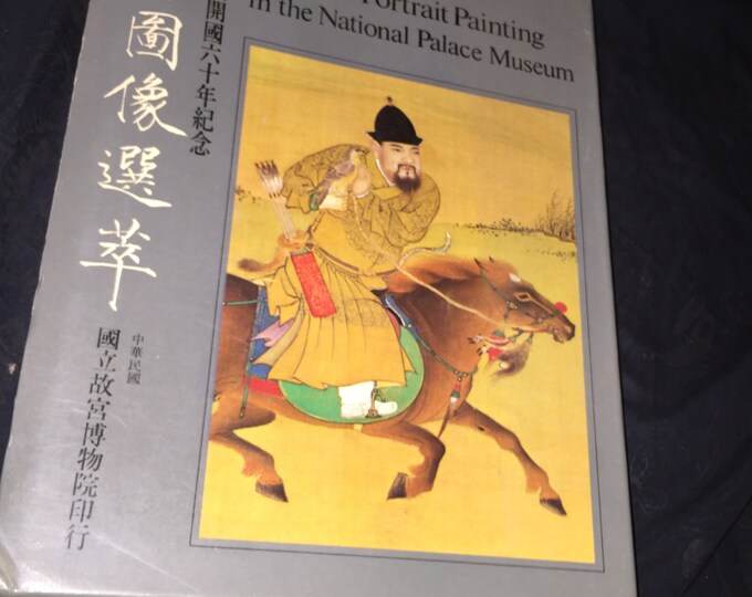 1971 Gakken Masterpieces of Chinese Portrait Painting in the National