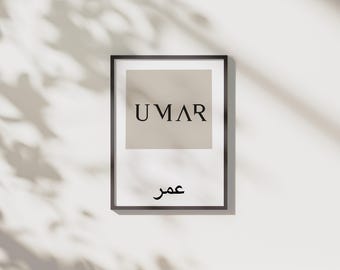Personalised Arabic Name Art | Custom Islamic Wall Art | Minimalist Design Digital Download