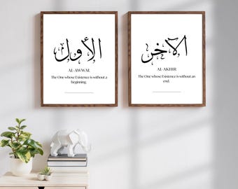 Islamic Wall Art: 99 Names of Allah, Al-Awwal & Al-Akhir (A1 Digital Download)