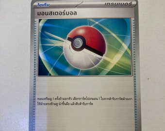 Pokémon card ball for play with my autograph