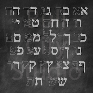 Krijtbord Clip Art Alef Bet Clipart Instant Digitale Download Image Graphics voor Scrapbooking
