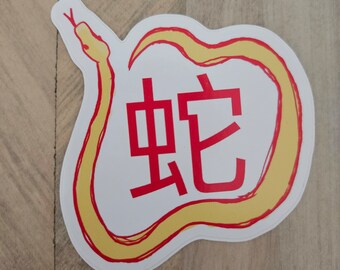Adesivo dello zodiaco cinese dell'anno del serpente