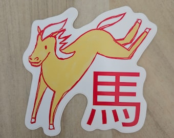 Year of the Horse Chinese Zodiac Sticker