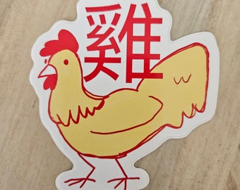 Year of the Rooster Chinese Zodiac Sticker