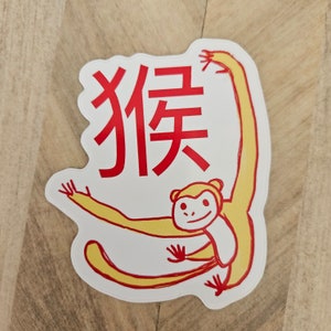 Year of the Monkey Chinese Zodiac Sticker