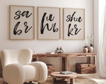 Lot de 3 oeuvres d'art murales islamiques, Sabr Shukr Hub, versets du Coran à imprimer, téléchargement numérique, décoration d'intérieur musulmane, cadeaux de l'Aïd, affiches de calligraphie