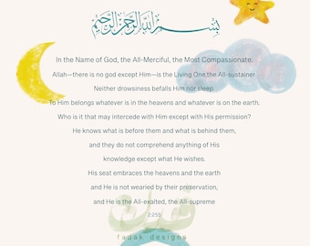 Ayatul Kursi for kids room digital print English