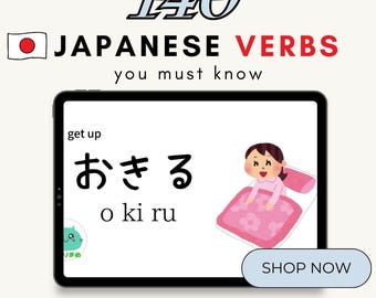 Japanese Verb Flashcards for Beginners: English-Japanese Vocabulary (Digital Download + PDF)