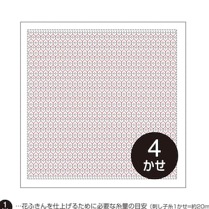 Olympus #1047 Kikkoh Hanasashi Japanese sashiko sampler cotton cloth WHITE