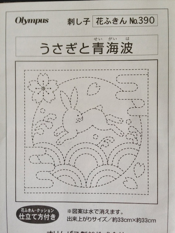 Olympus #390 Rabbit Wave Japanese Sashiko Sampler Cotton Cloth