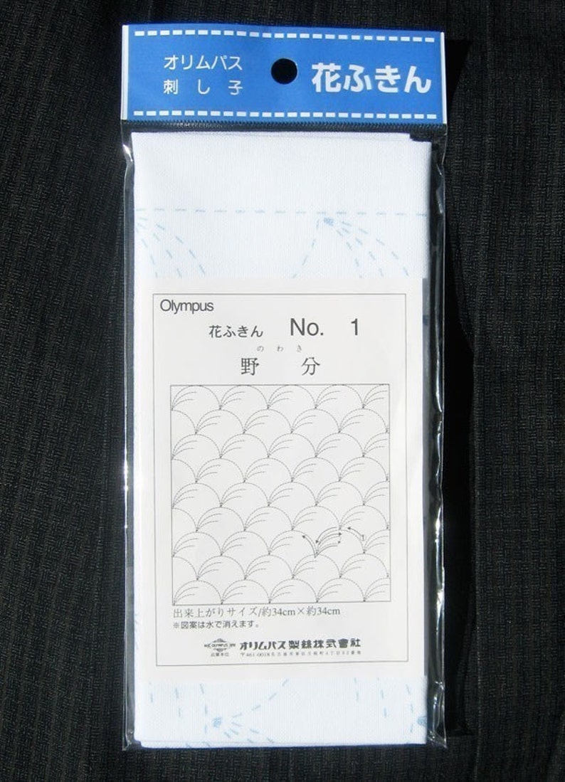 Olympus 1 Nowaki wind blown grass Japanese cotton sashiko sampler cloth WHITE image 2