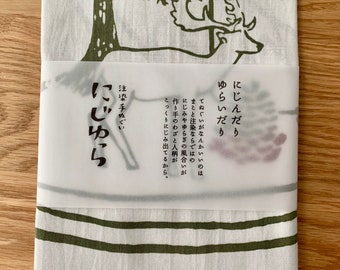 Chusen Tenugui "Dome Tree - Merry Christmas" Japanese cotton towel fabric - 590874