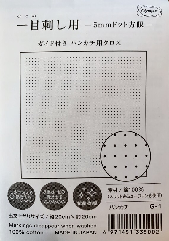 Olympus Iine Sashiko Handkerchief Fabric Square Dot Grid White Etsy