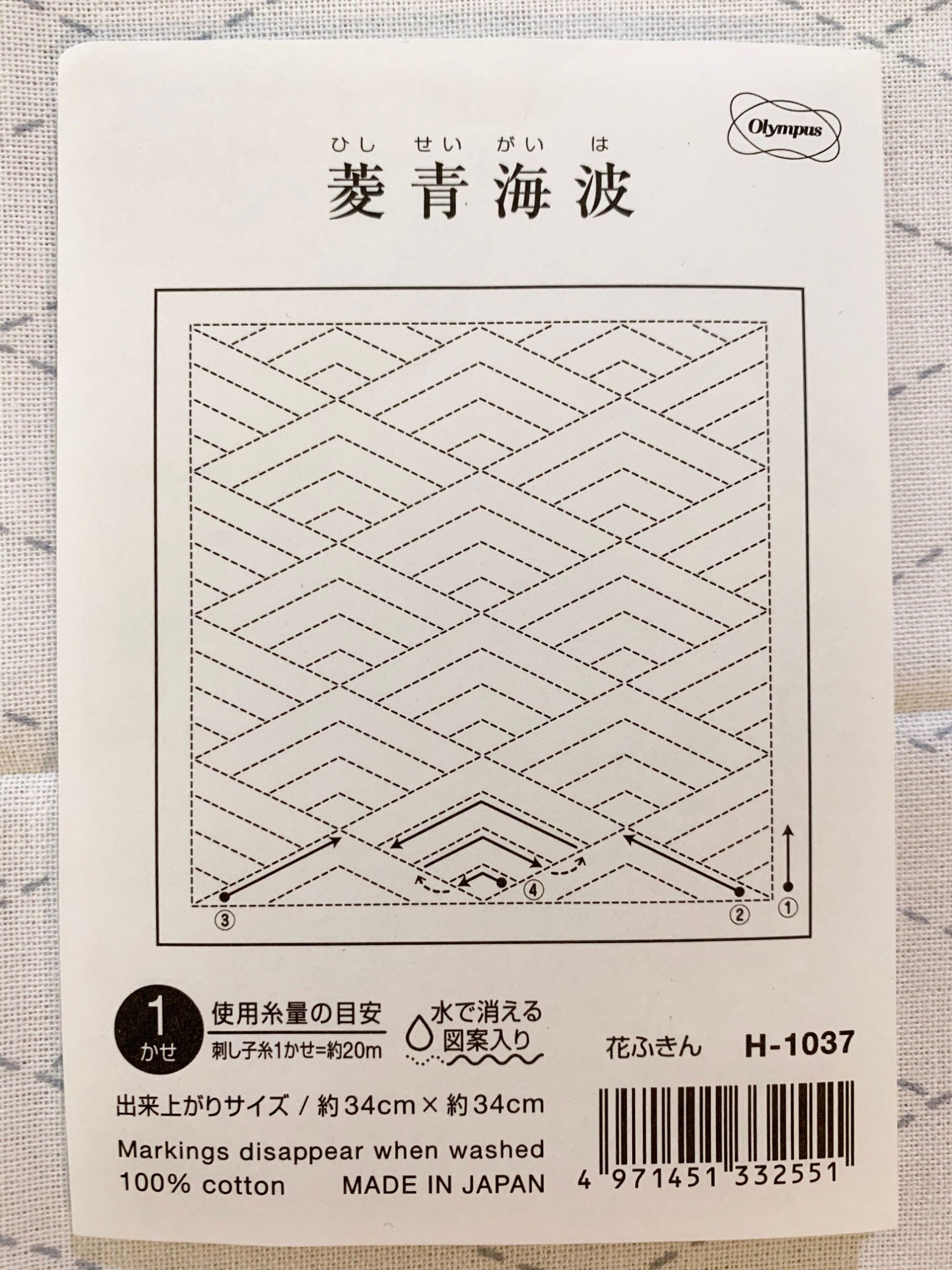 Hitomezashi Sashiko Stitching Sampler - Star & Mitsubishi