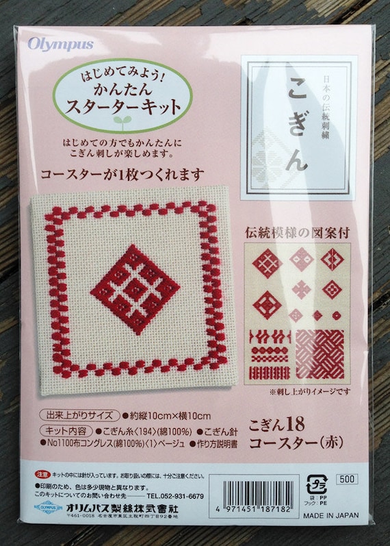 Olympus Japanese Kogin Coaster Kit Red Diamond 18 