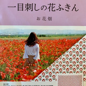 Olympus Sashiko Hana Fukin &quot;Flower Field&quot; sampler kit SK-387 red green white