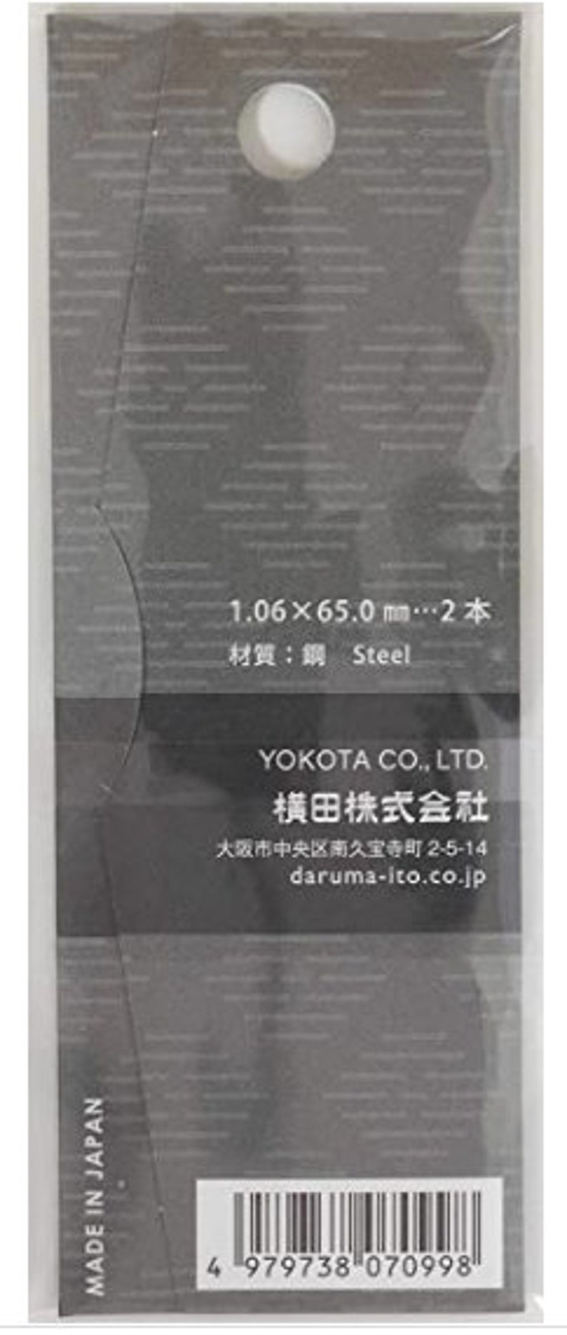 May include: A package of two steel sewing needles, 1.06 inches by 65.0 millimeters, from Yokota Co., Ltd. The package is labeled "Yokota Co., Ltd.  横田株式会社" and includes the company's website address: "daruma-ito.co.jp".