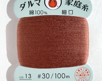 Color #13 Tea Brown 茶 Daruma Hand Sewing Thread Japanese Cotton 100 meter skein size #30