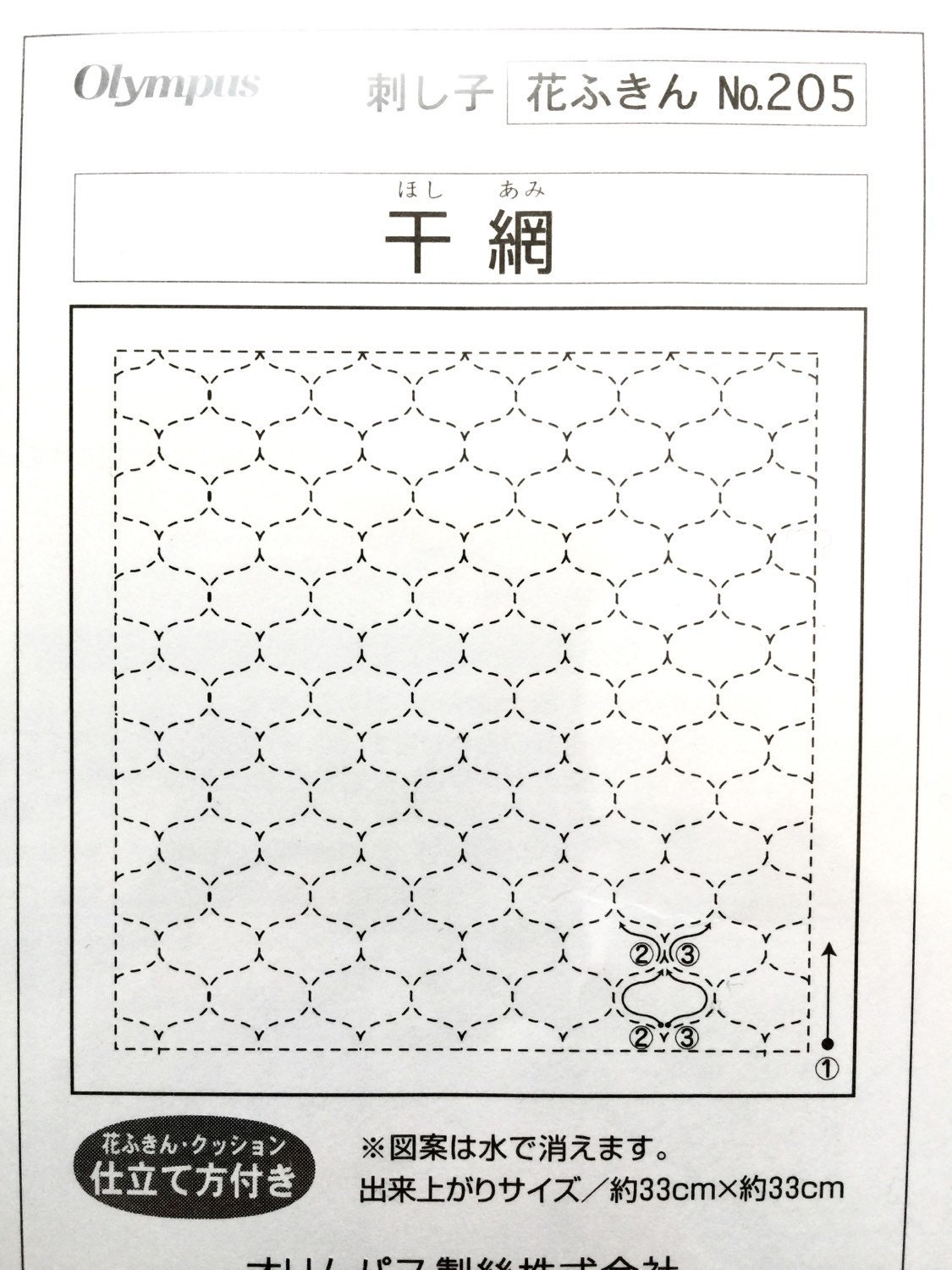 Olympus #205 Japanese cotton sashiko sampler kit Fishing Net INDIGO N…