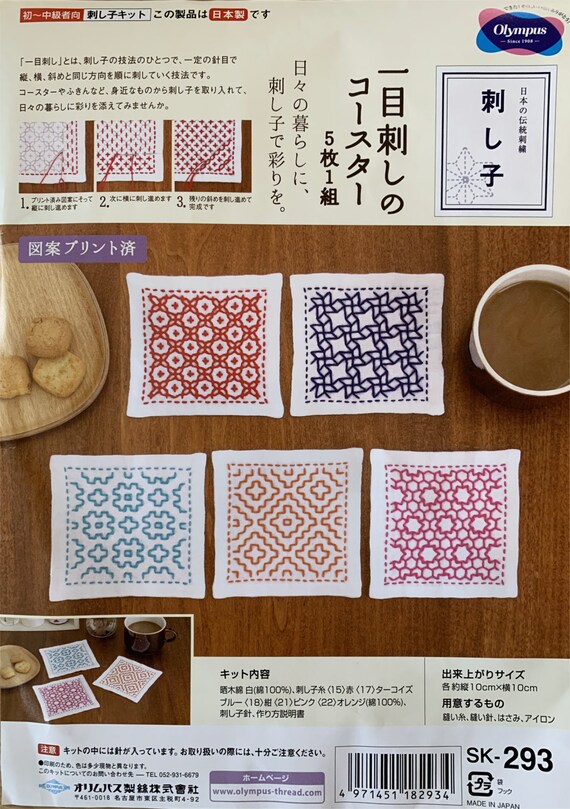 Sashiko Coaster Set Olympus SK-293 Sashiko Coaster Set Olympus SK-293