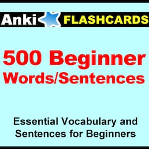 Anki フラッシュカード - 中国語を学ぶ - 例文付きで 500 の基本語彙を学ぶ