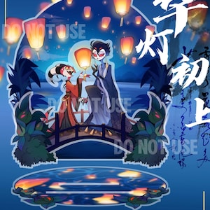 May include: A decorative image featuring two animated characters on a bridge, holding lanterns. The background depicts a night sky with floating lanterns. The image includes the text "DO NOT USE" and "size: 17cm".