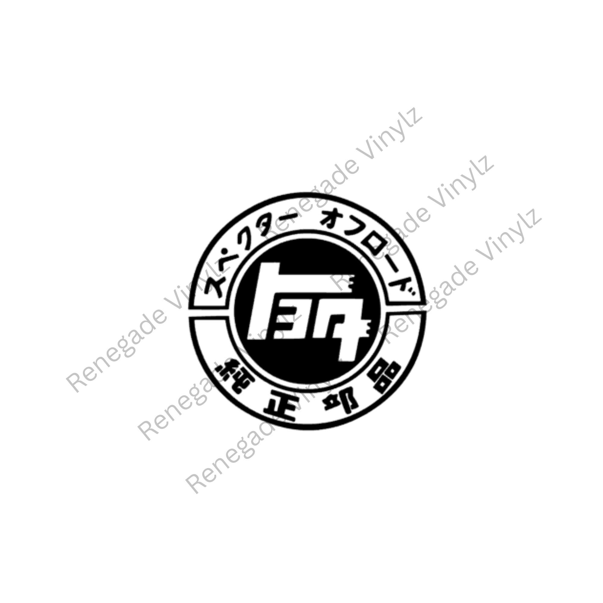 TEQ, Japanese Vintage, TEQ, Toyota Logo, Decal - Etsy