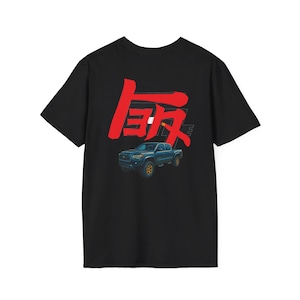 Toyota Tacoma Retro Graphic TShirt  Japanese JDM Style  Off Road Truck Tee  Gift for Tacoma Owners