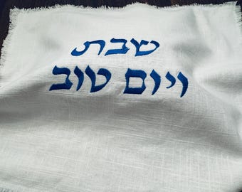 Challah cover for Shabbat Rosh Hashanah High Holidays "Shabbat v'Yom Tov" linen