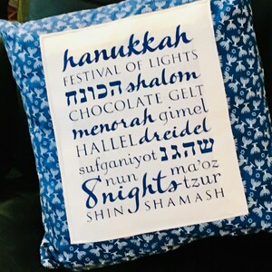 Chanukah Hanukkah Pillow Cover image 2
