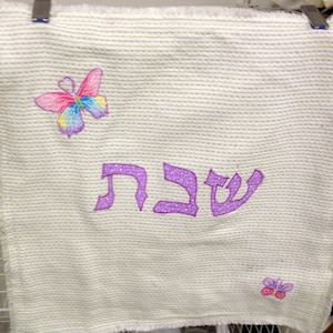 Challah Cover Shabbat -- Applique