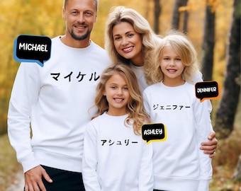 Custom Name with Japanese Alphabet Shirt, Anime Lover Shirts, Cute Anime Sweatshirt, Anime Boy Shirt, Katakana T-Shirt, Anime Gift Shirts